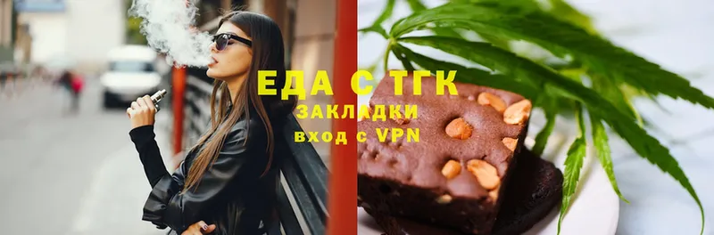 Еда ТГК марихуана  Вятские Поляны 